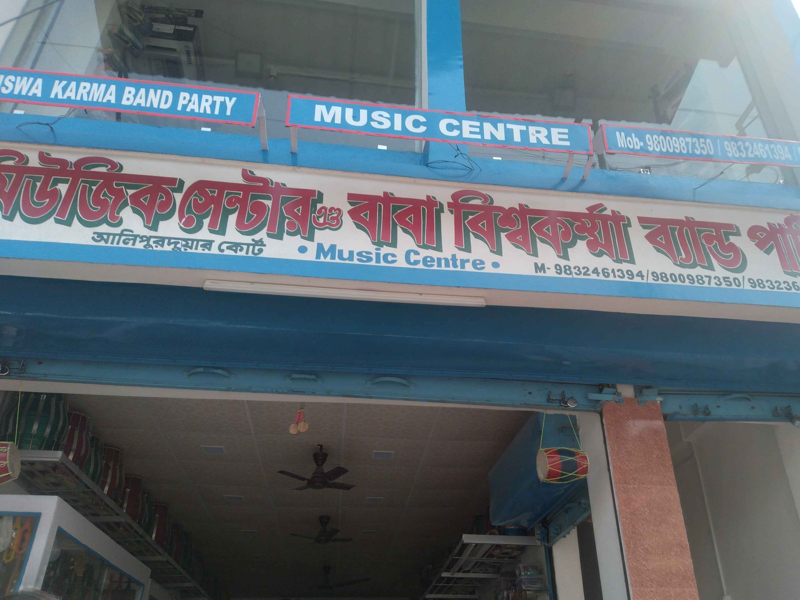 Music center