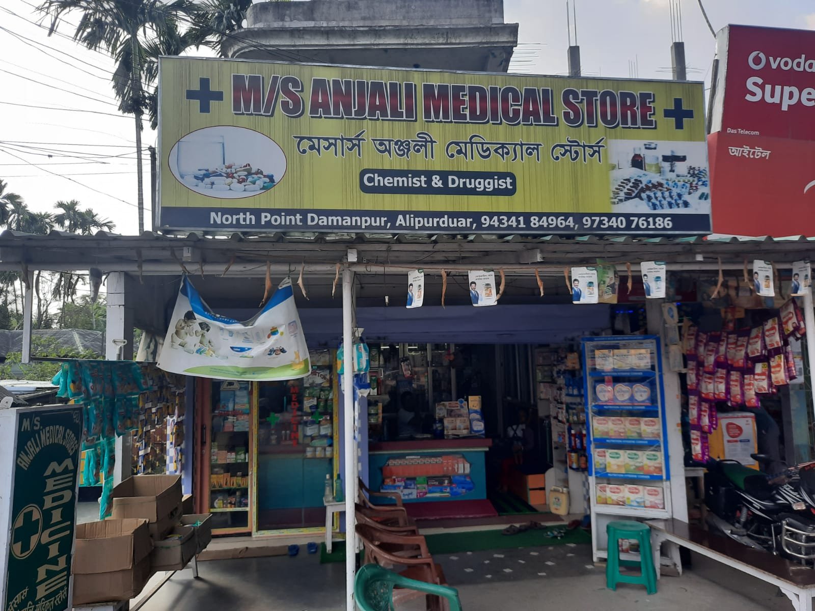 M/S Anjali Medical store